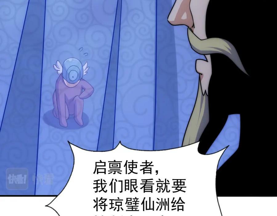 第225话 守卫星罗仙洲23