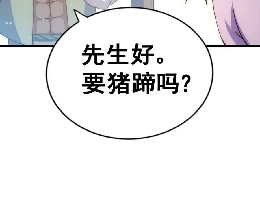 第211话 他急了！214