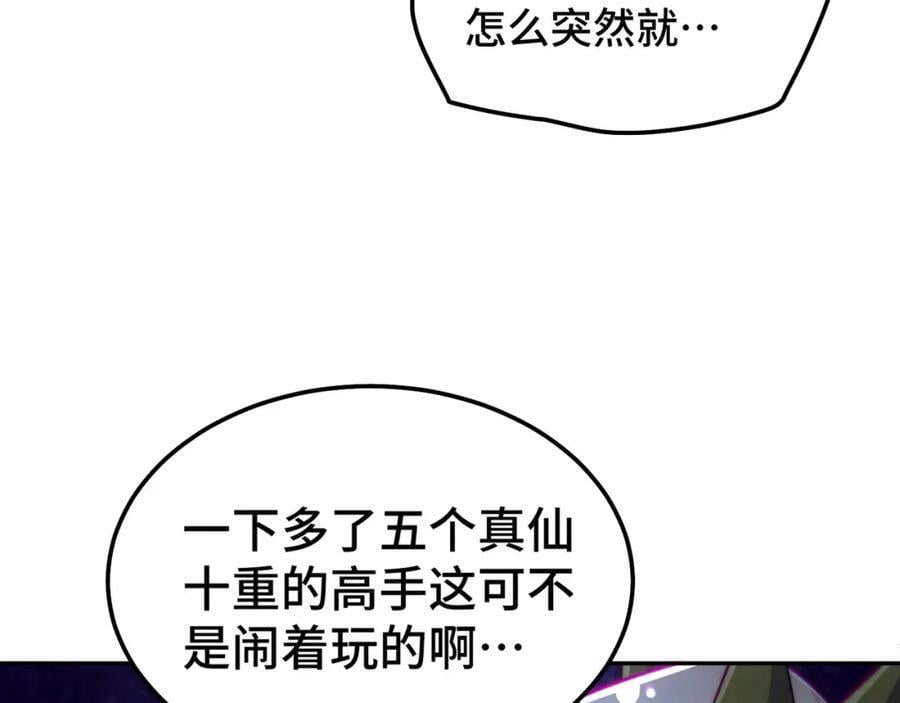 第247话 背后大佬是易枫！139