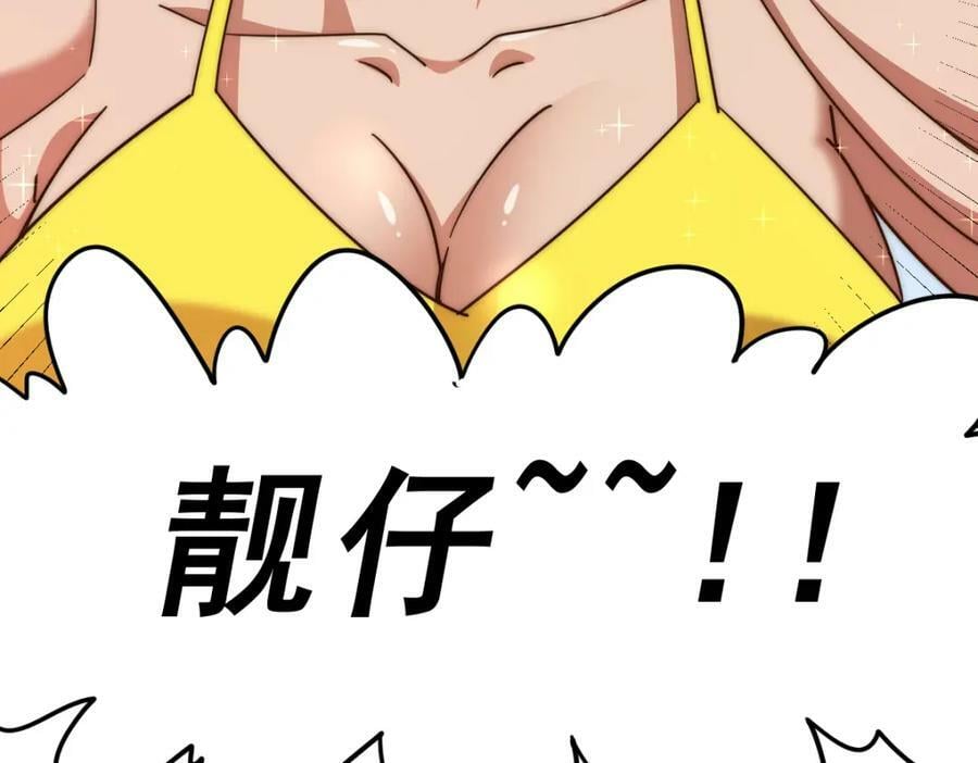 第234话 去往粤界159