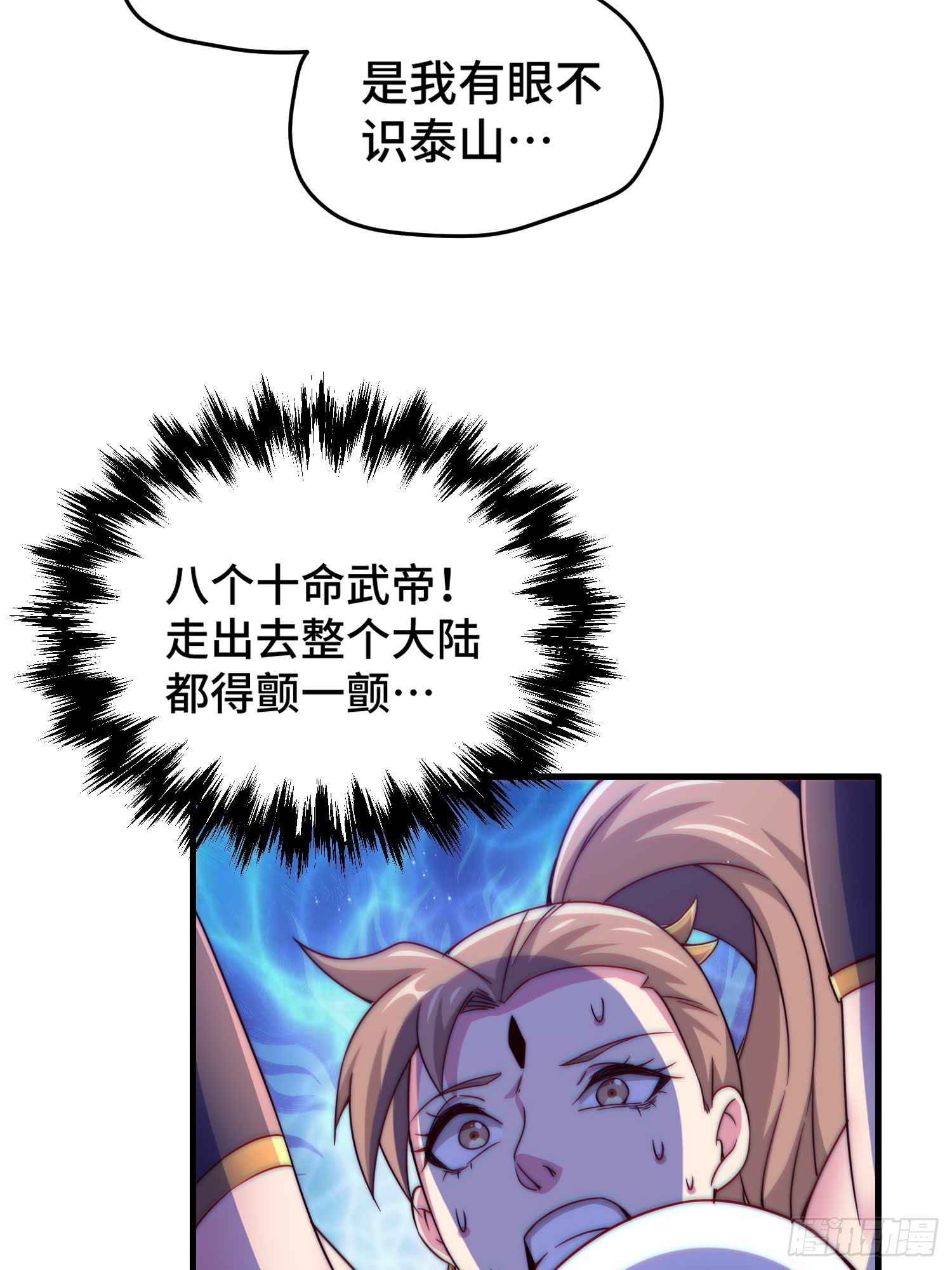 第123话 神体批发73