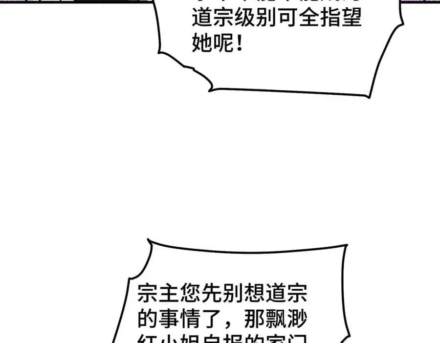 第275话 恐怖之森77
