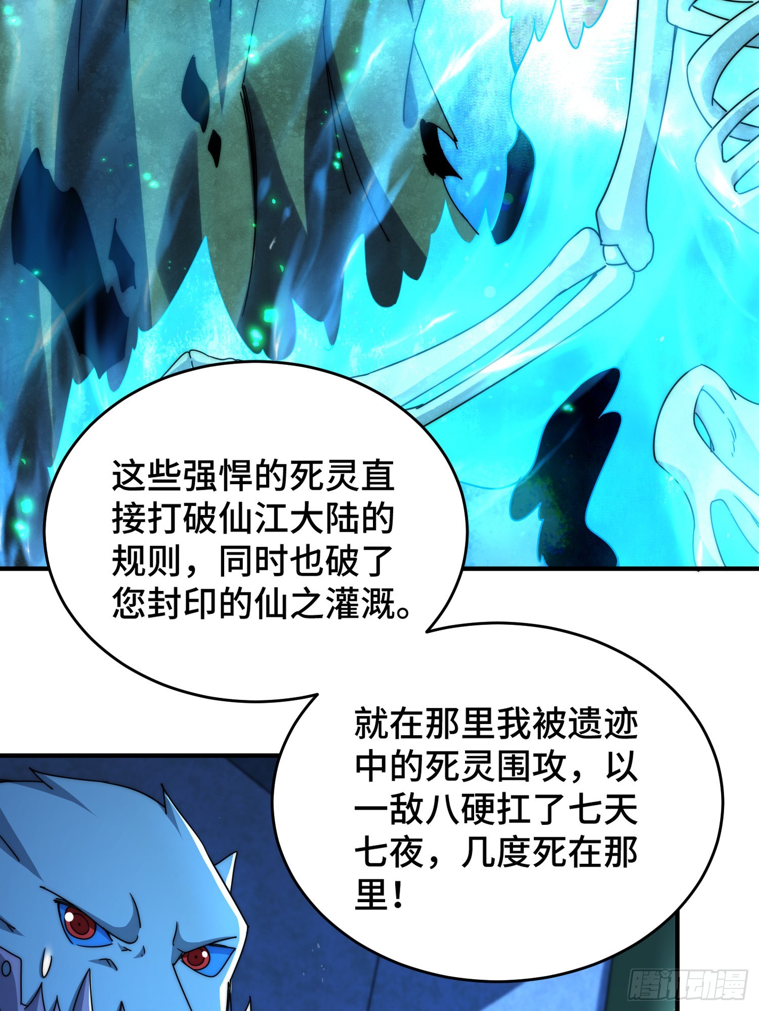 第135话 误会解除37