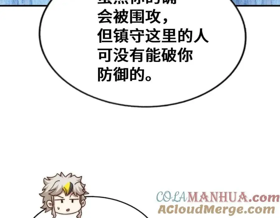 第288话 死亡传承！80