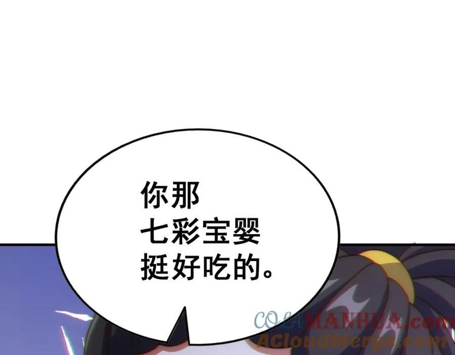 第240话 让诗青妩下台！140