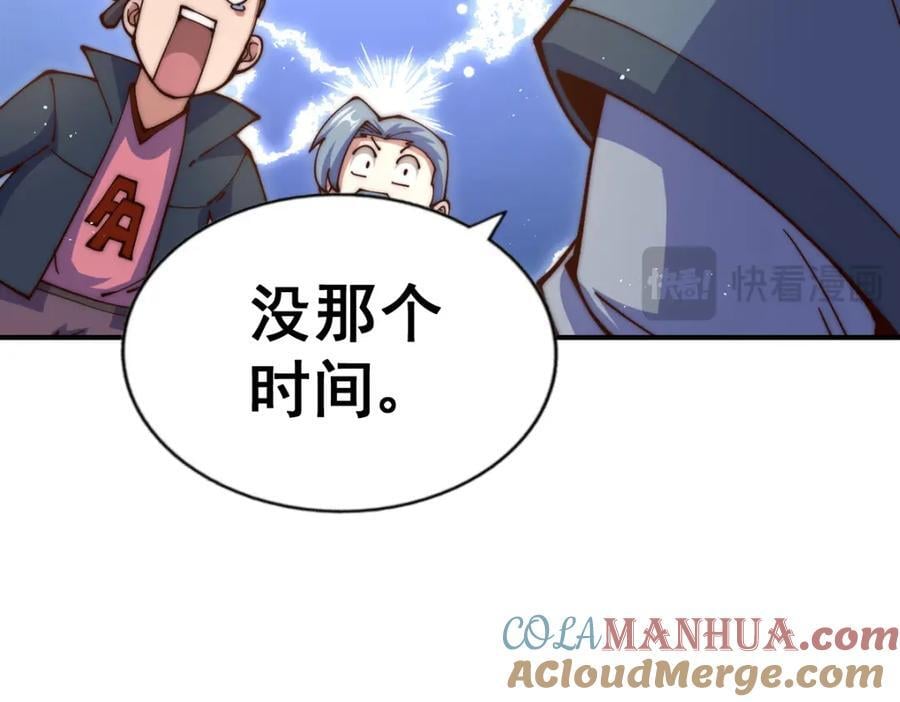 第240话 让诗青妩下台！52