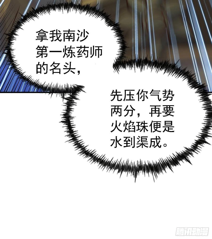 第48话 易先生发飙了44