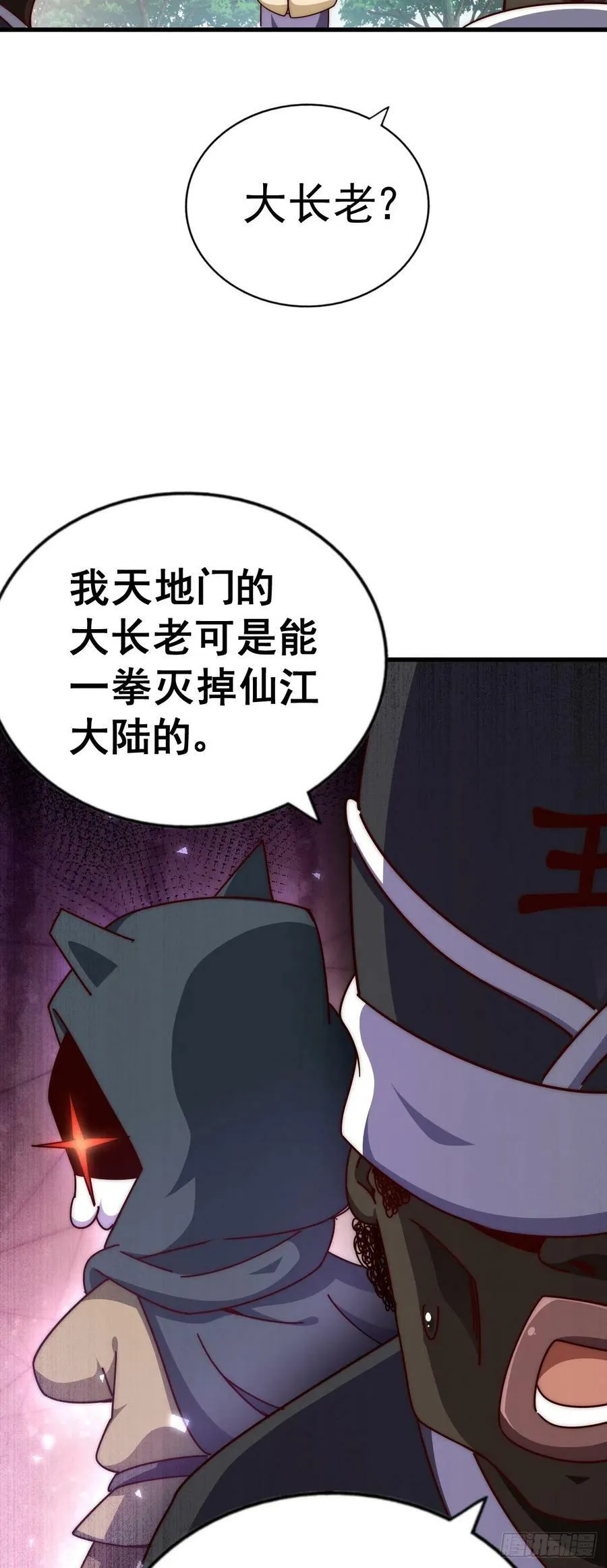 第179话 颠覆认知！91