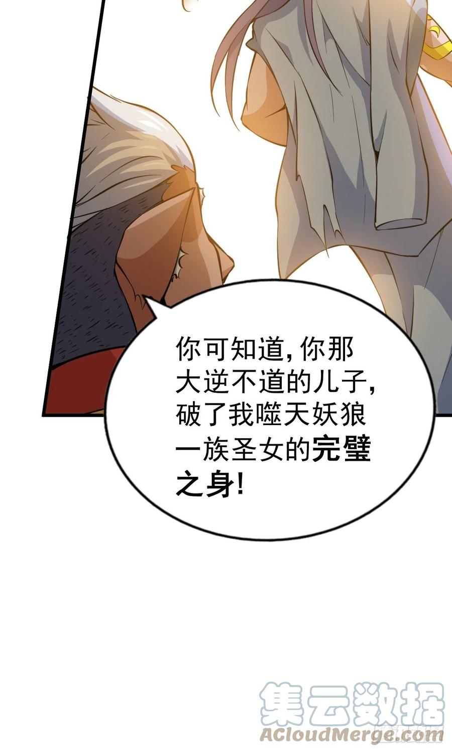 第56话 缉拿敖庆！33
