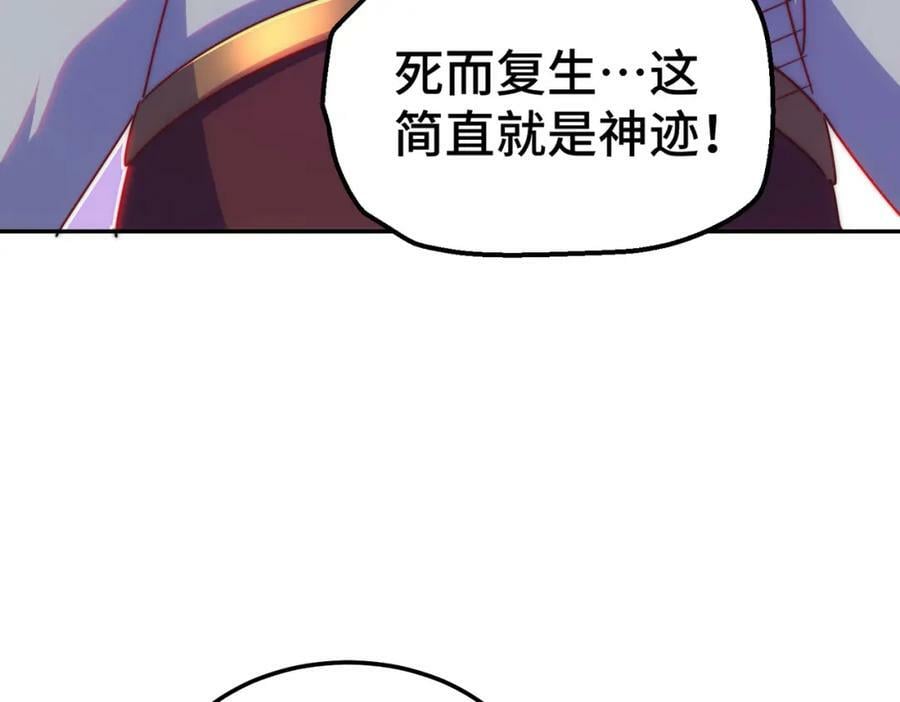 第233话 髅本伟牛批！137