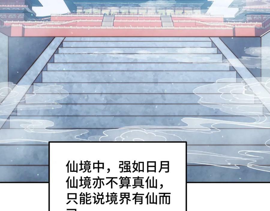 第224话 白飘飘成皇6