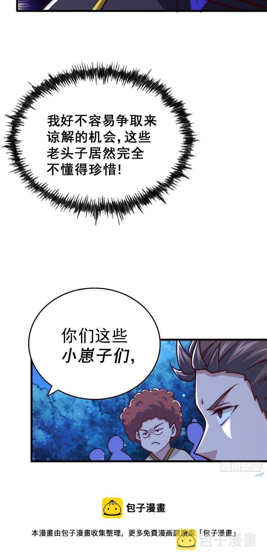 第87话 李一涵有眼无珠！！44