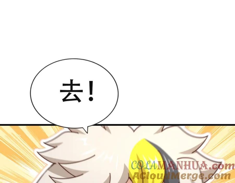 第241话 宗门考核 出发!32