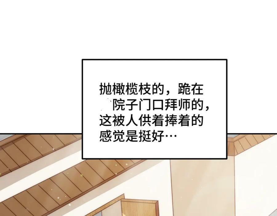 第220话 八品阵法师66