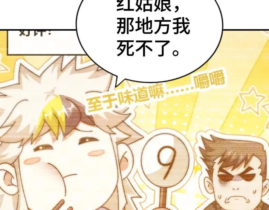 第284话 云湖107