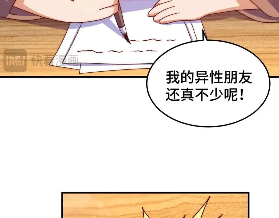 第261话 小鱼儿的人生之路78