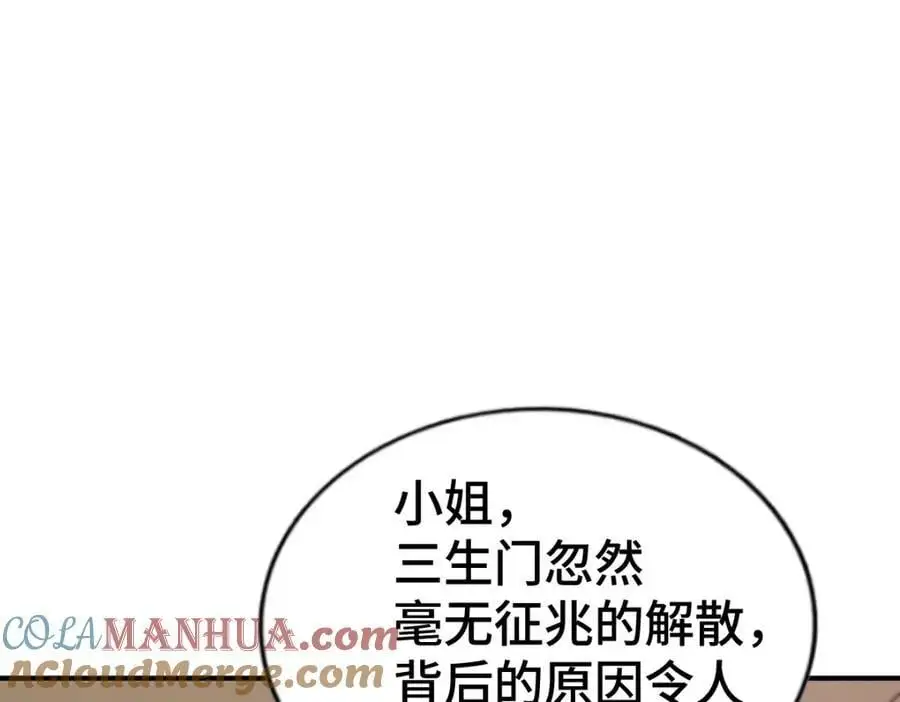 第274话 劫色不劫财24