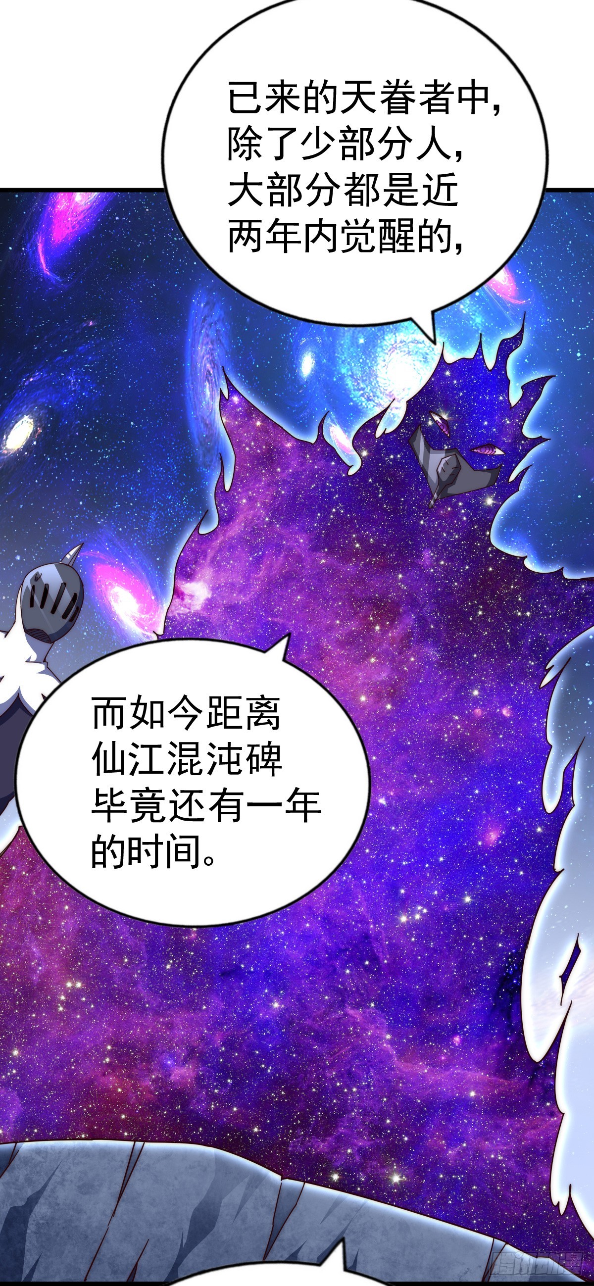 第178话 混吃混喝？29