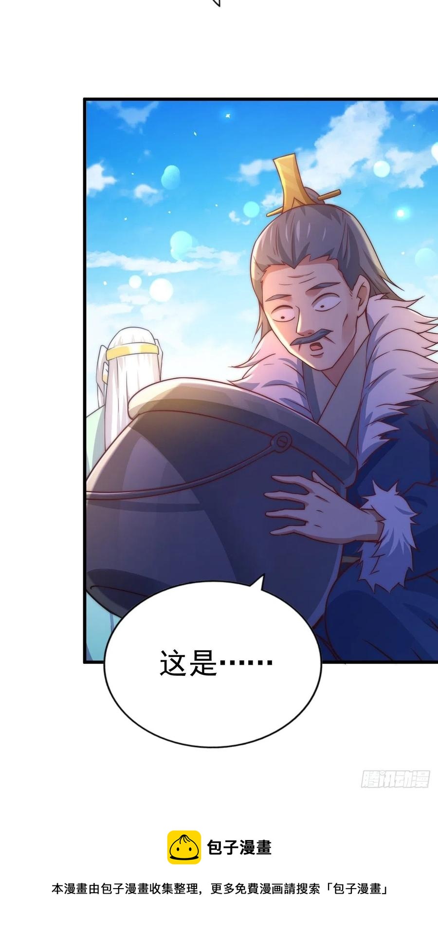 第91话 易先生吓退天道！32