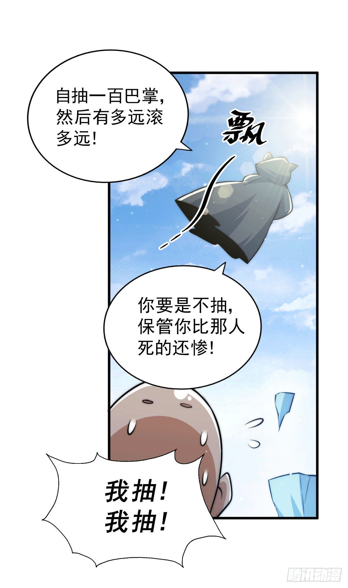 第28话 易先生是神！48