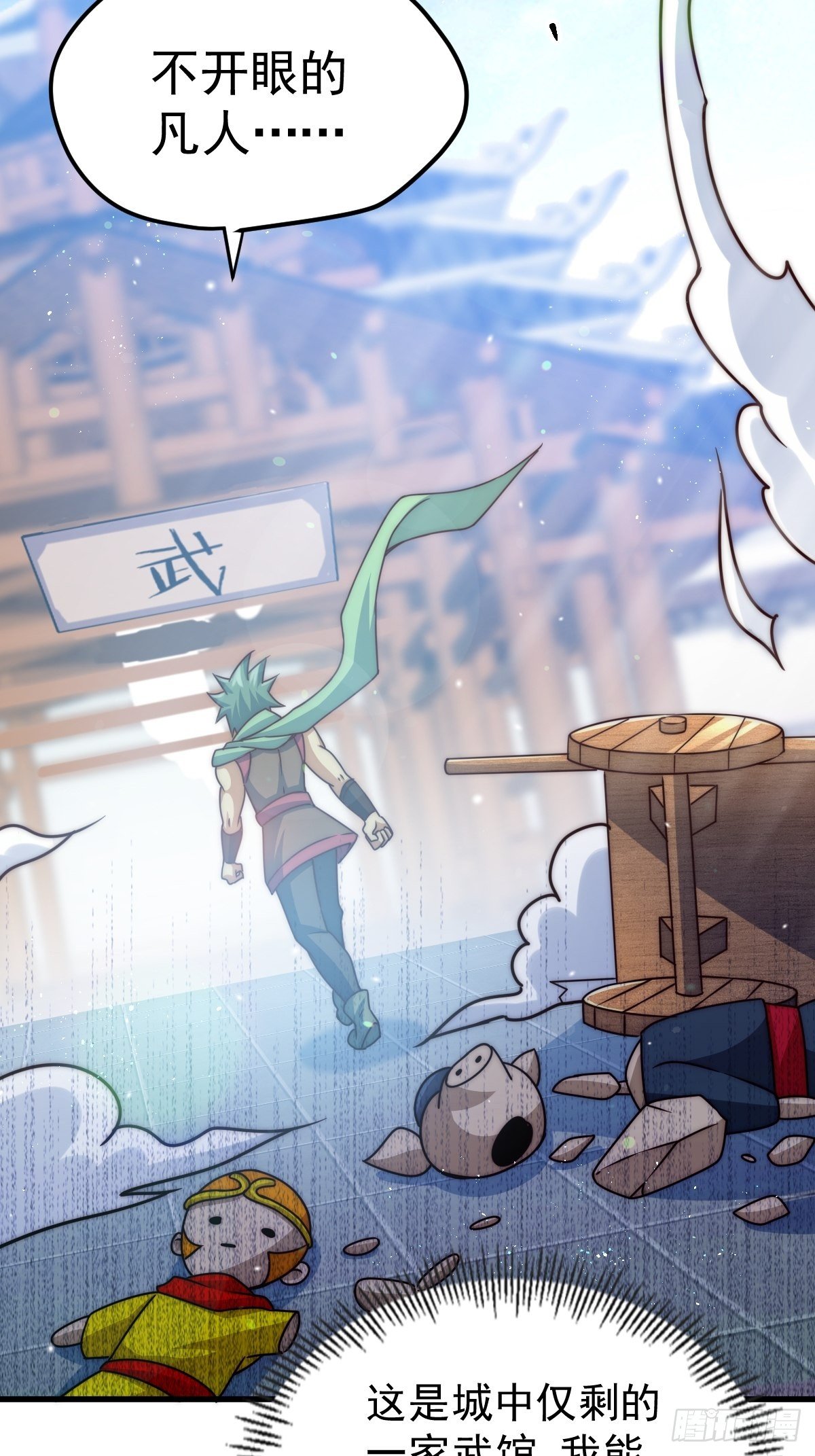 第14话 易前辈这是在磨练我！15