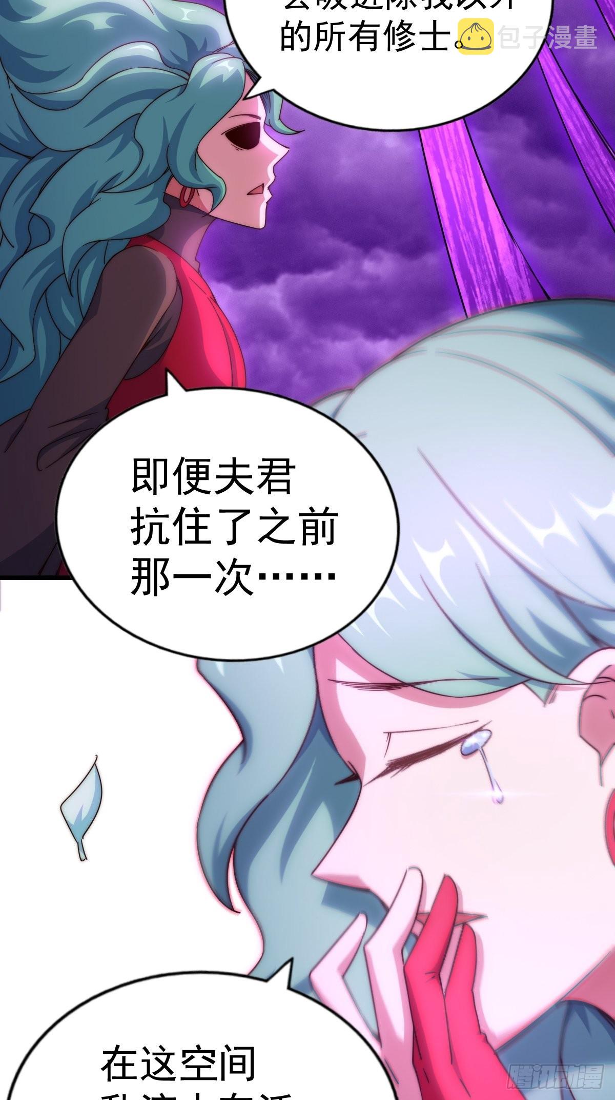 第119话 本渣男生气了54