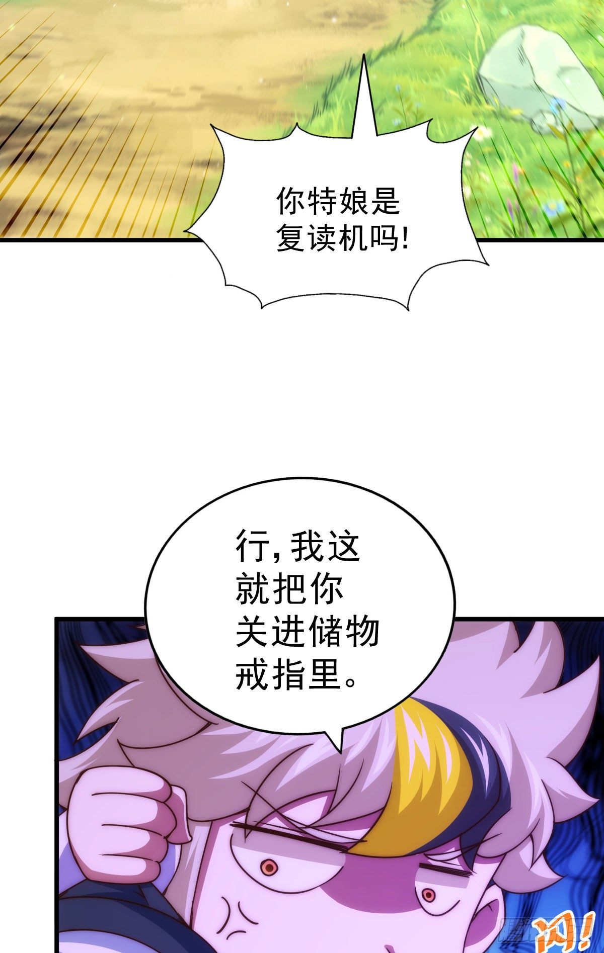 第110话 渣男离家出走29