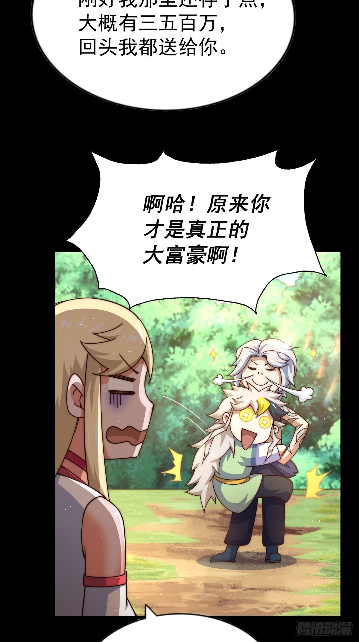 第120话 本渣男要消失了52