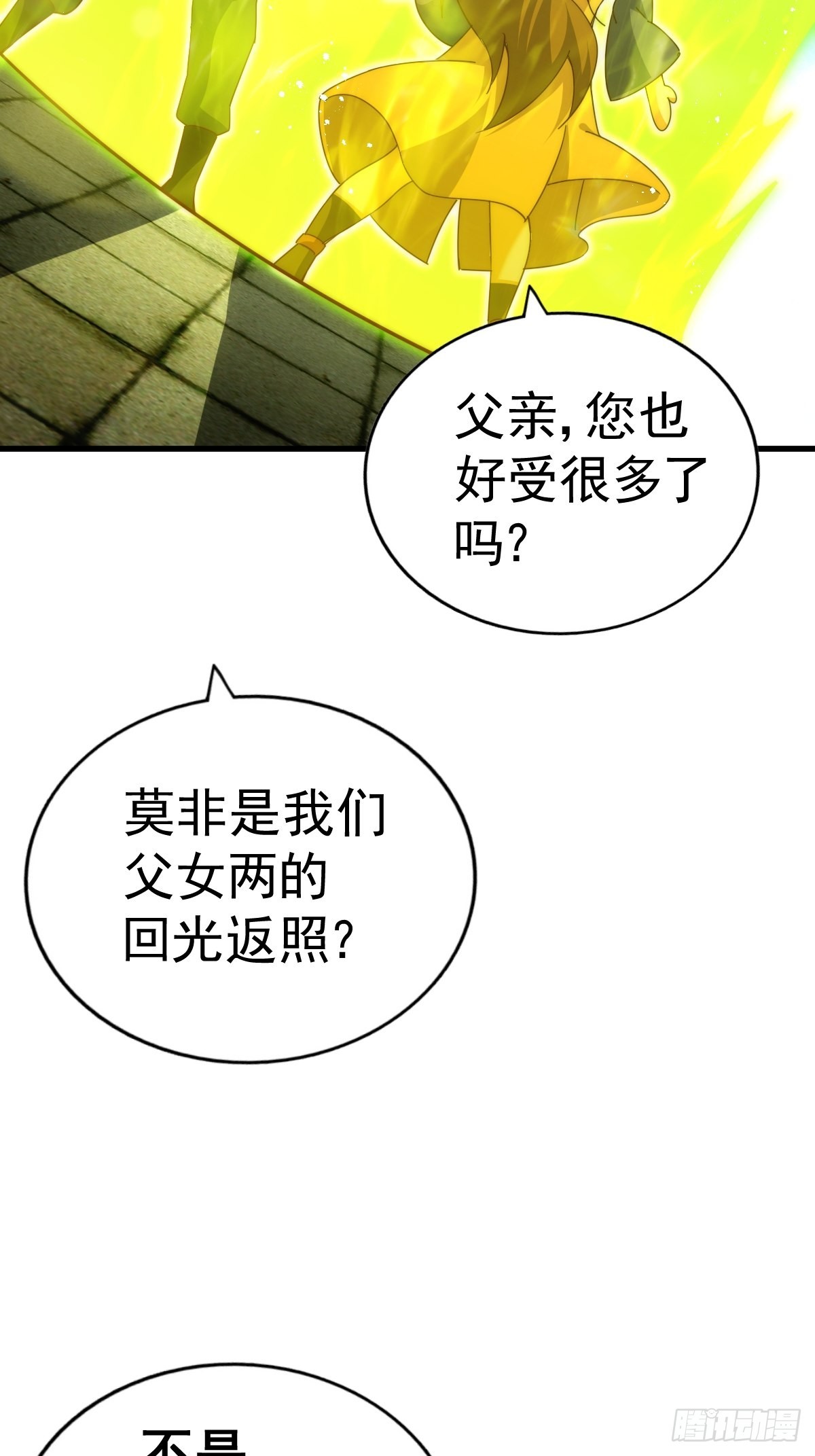 第158话 优雅，太优雅了！53