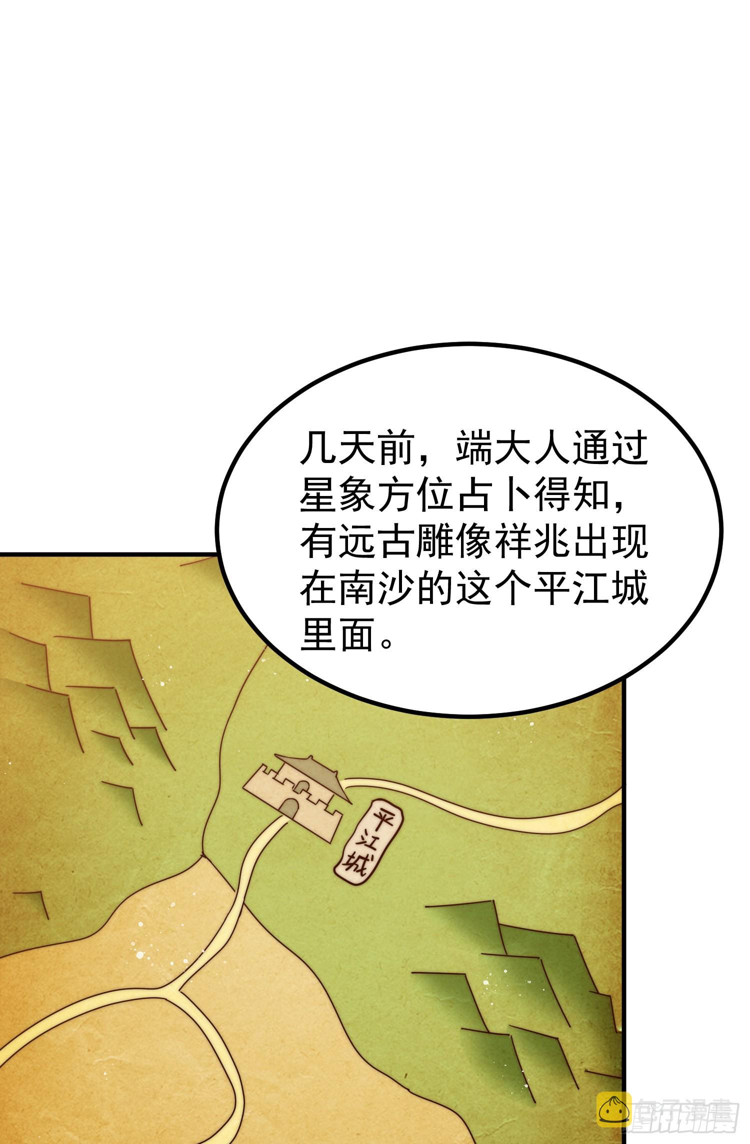第140话 清场13
