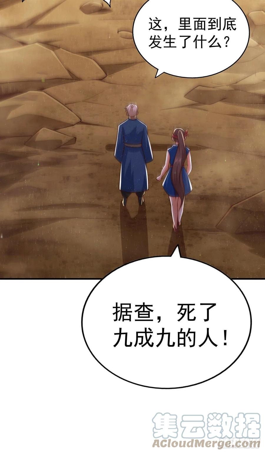 第68话 满载而归3