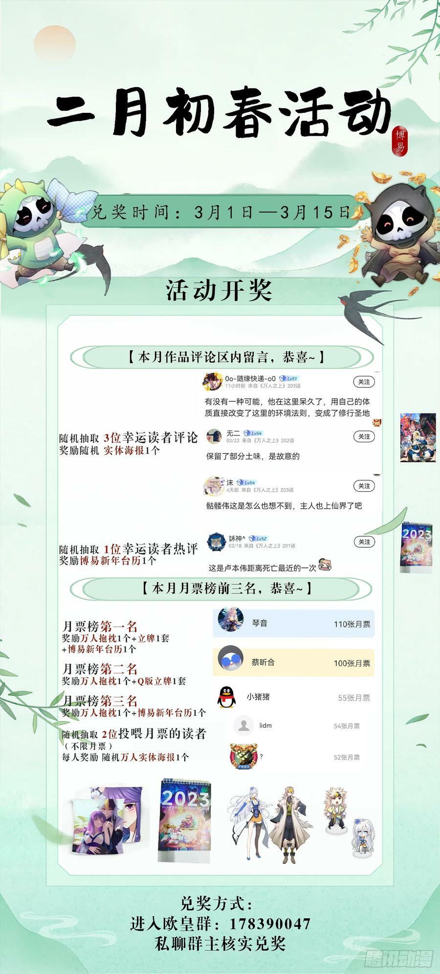 第201话 死也要活下去68