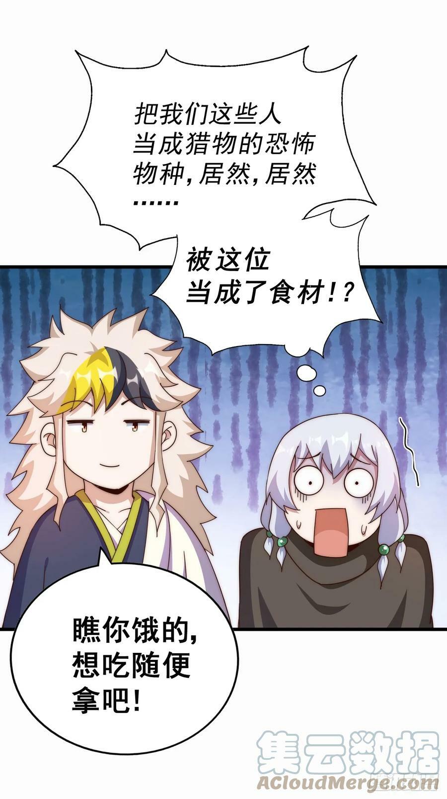 第202话 追随于我68