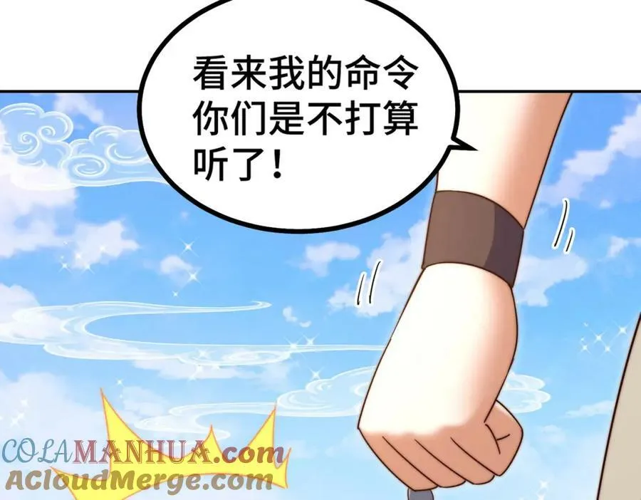 第214话 姜至的复仇计划64