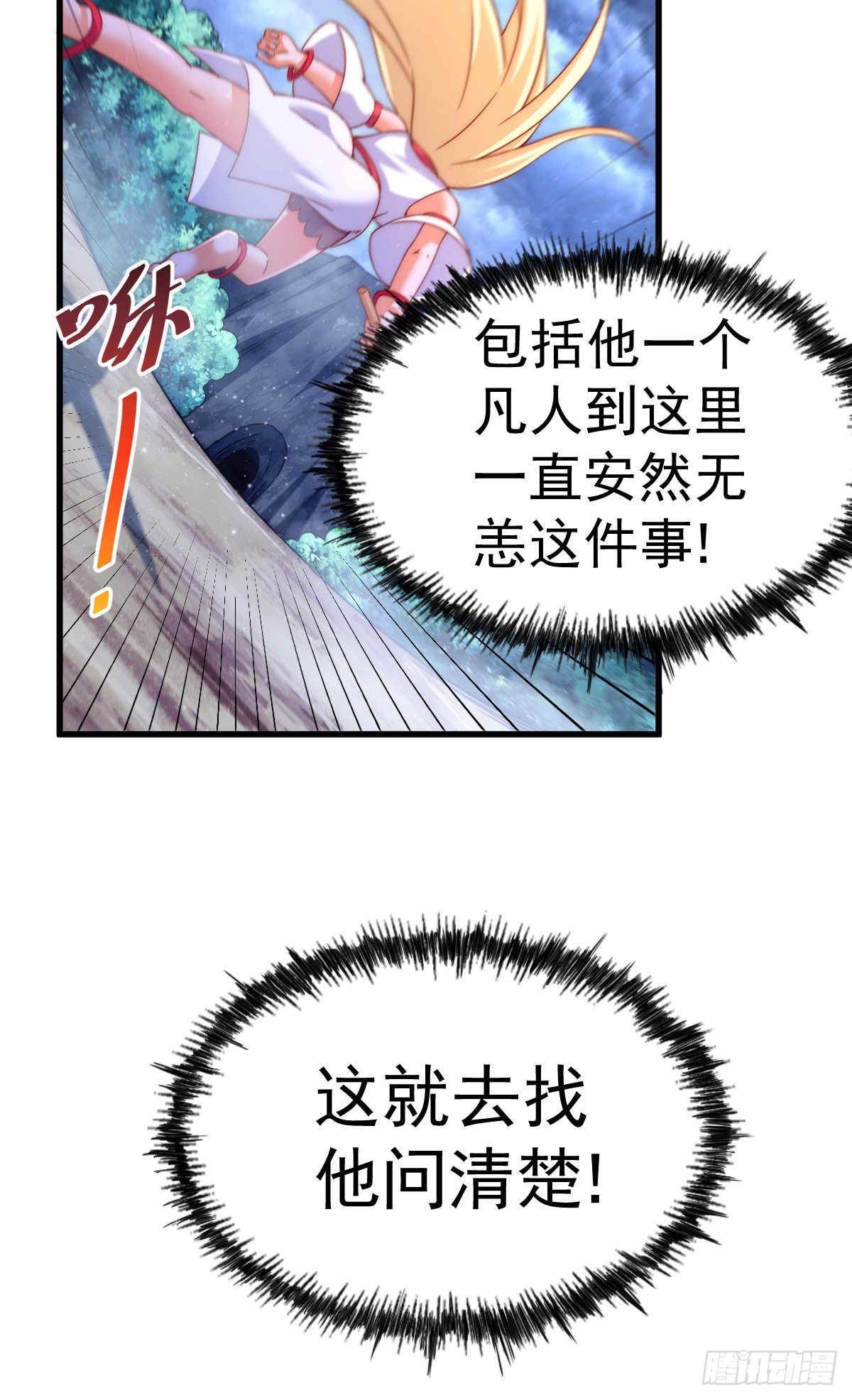 第114话 迷宫14