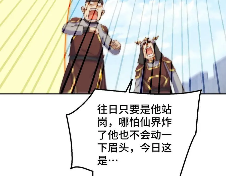 第229话 作死的天之仙殿167