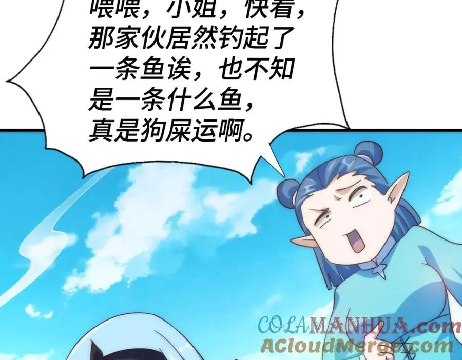 第285话 钓鱼佬永不空军124