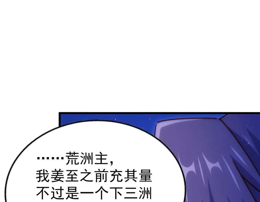 第215话 杀回千古仙洲221