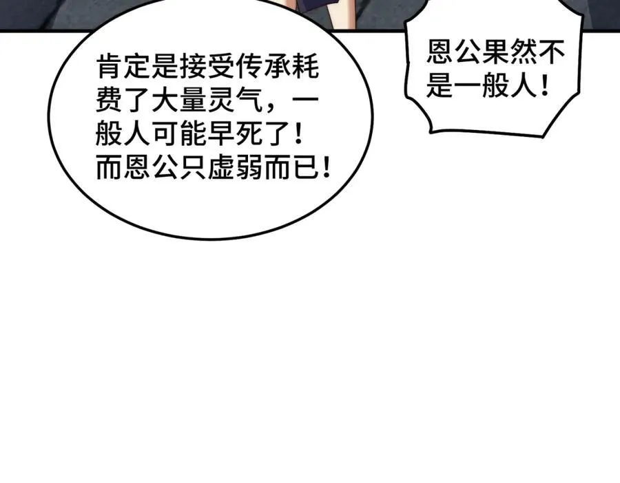 第298话 勇者铠甲！61