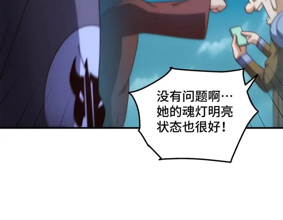 第283话 又回狼堡45