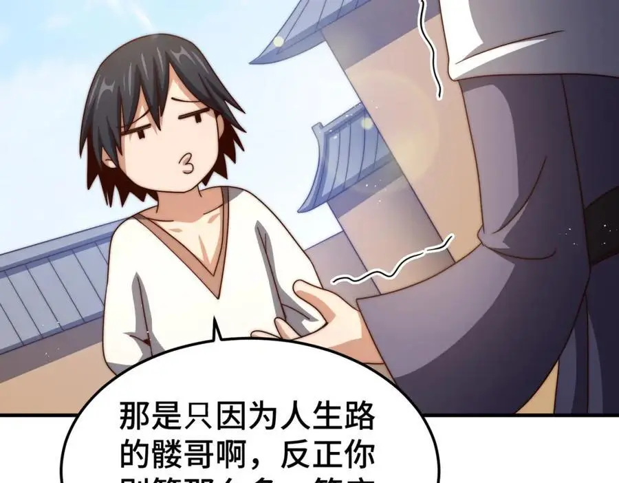 第262话 一粒骨屑42