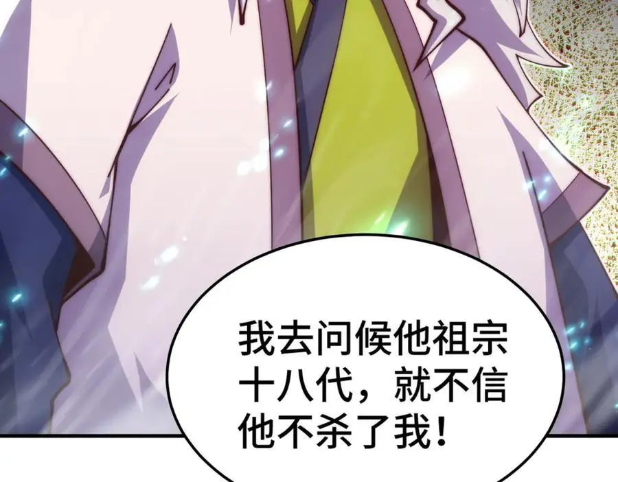 第273话 易枫寻死109