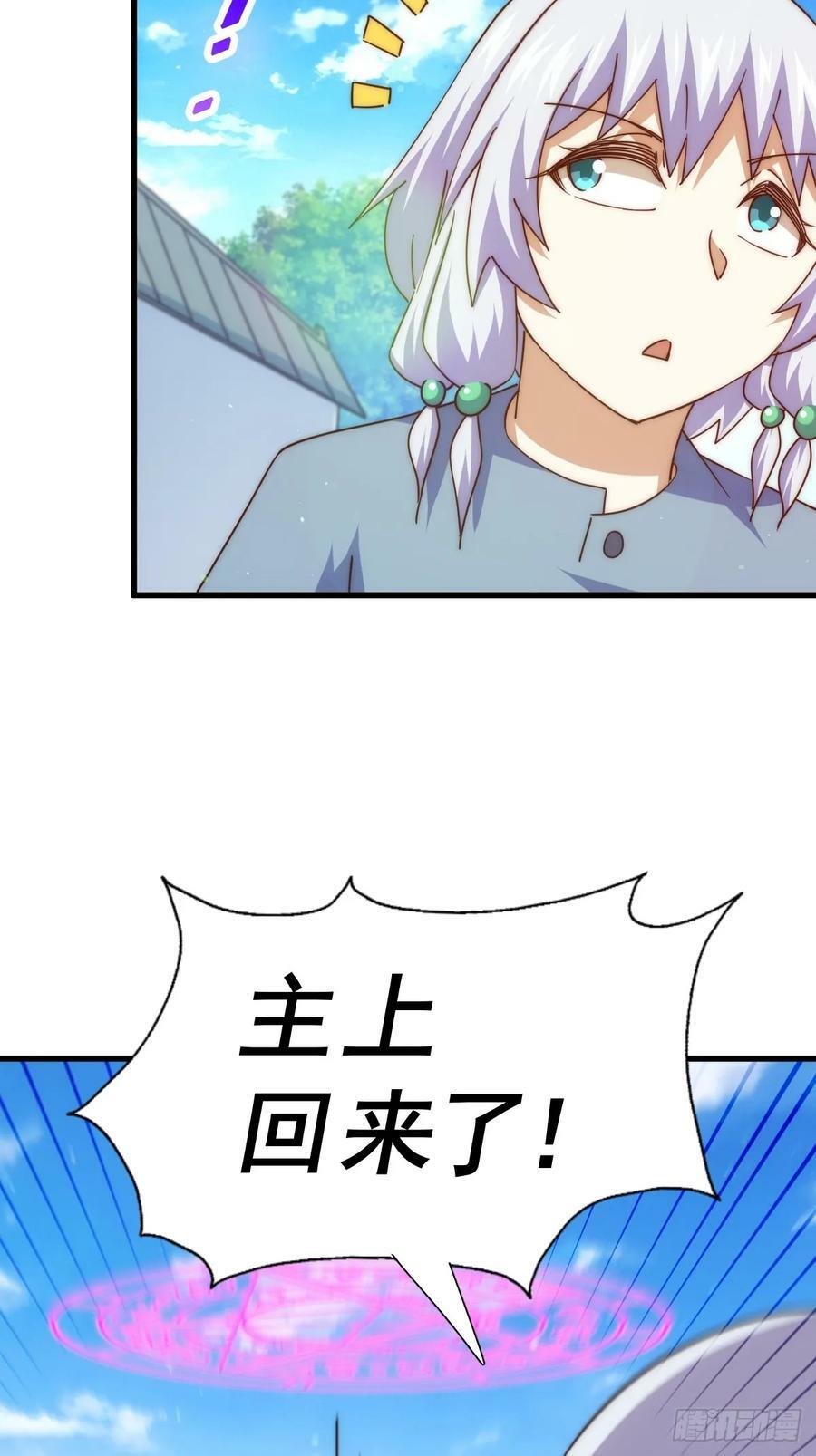第204话 天机不可泄漏47