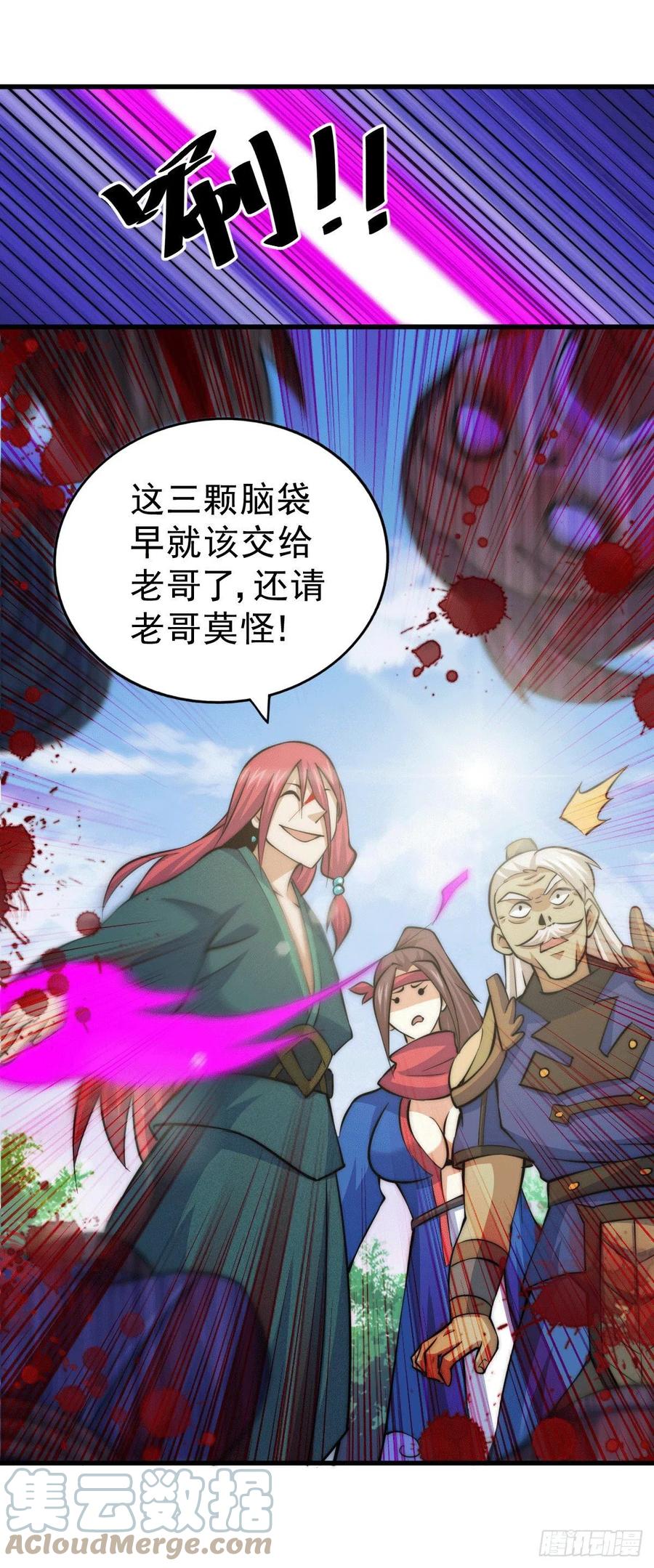 第35话 炸天帮的示好9