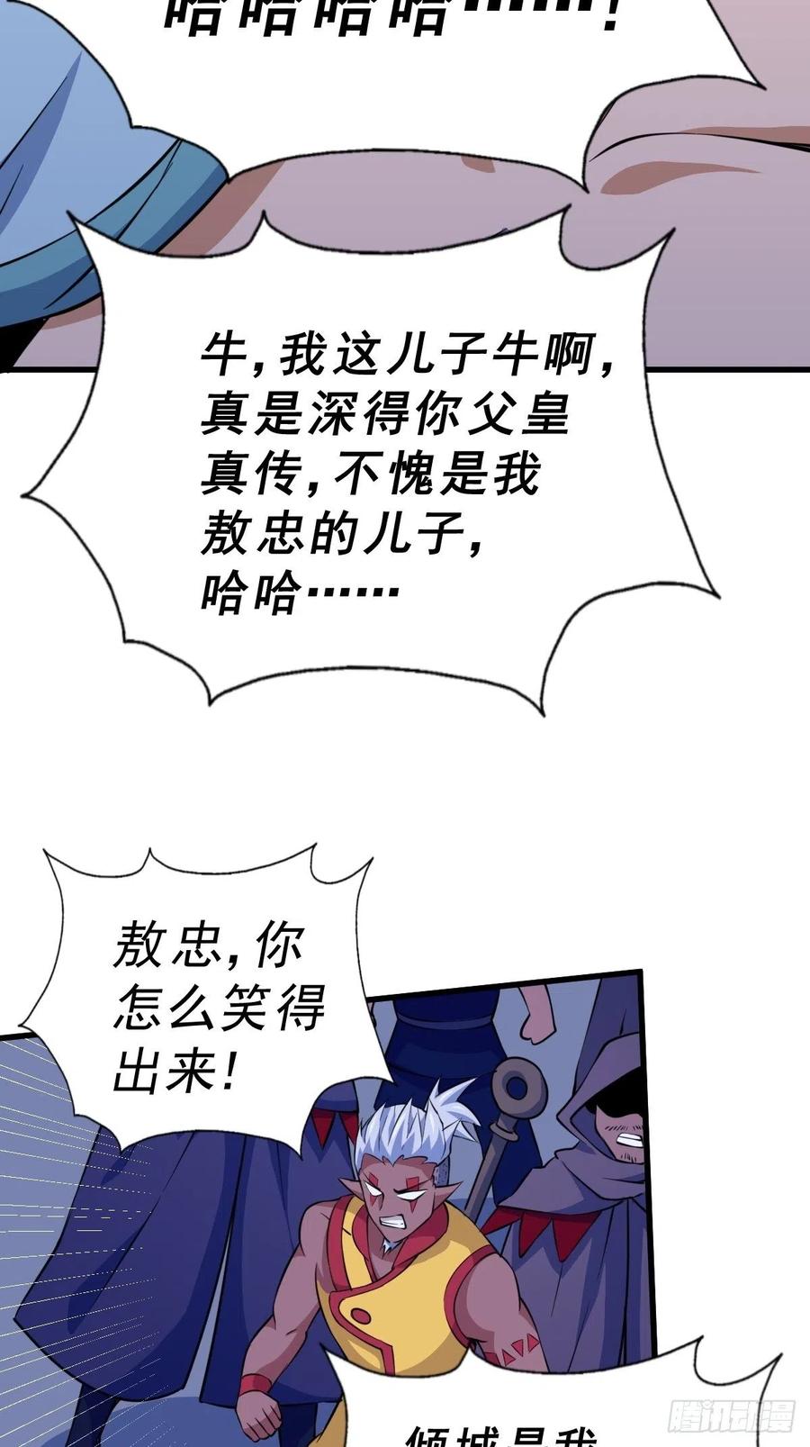 第56话 缉拿敖庆！41