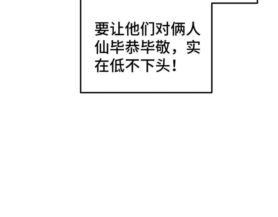 第214话 姜至的复仇计划61