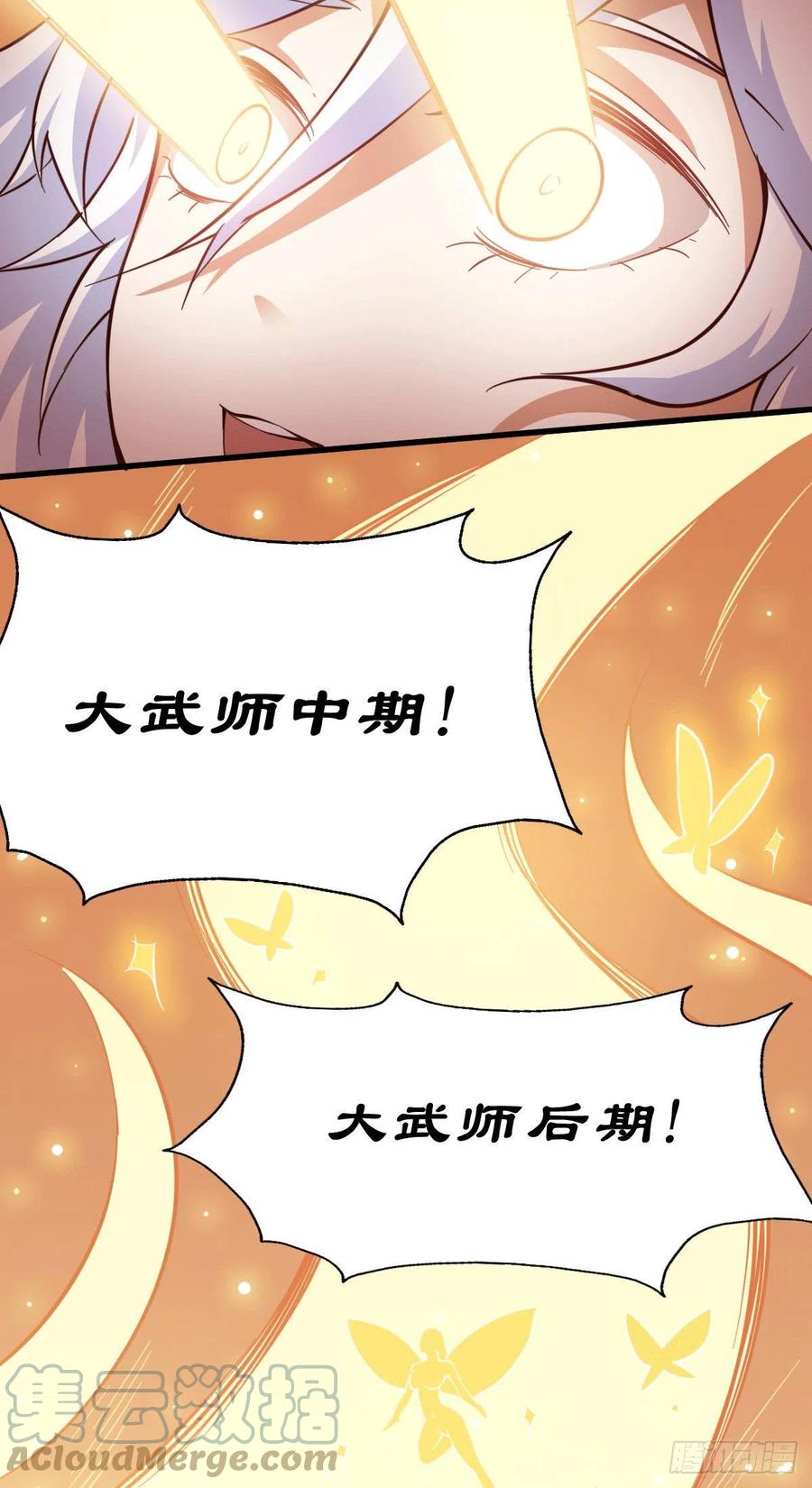 第51话 支棱起来，青山门!27