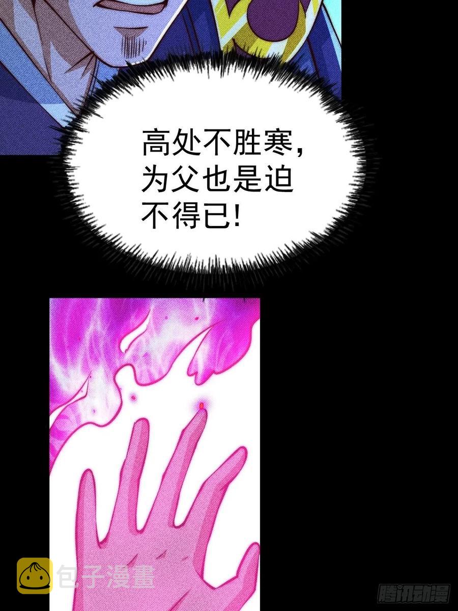 第56话 缉拿敖庆！61