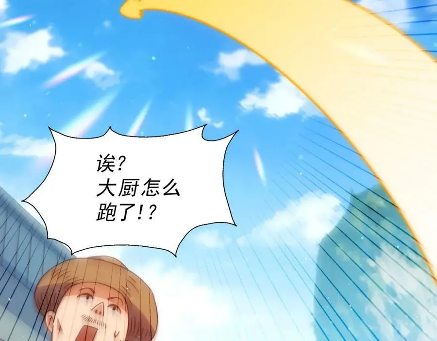 第229话 作死的天之仙殿150