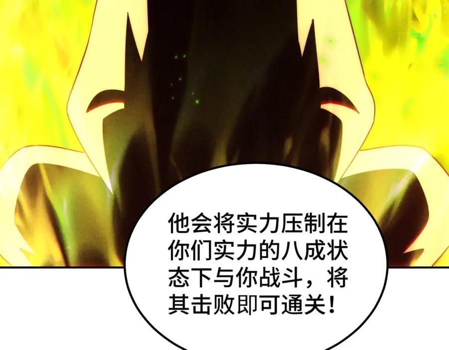 第243话 大比第一关21